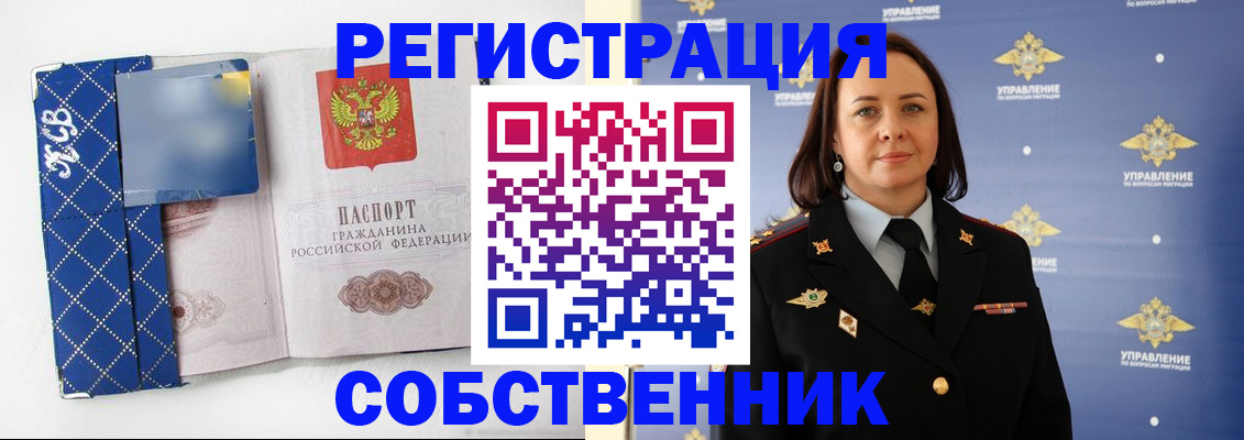 временная регистрация купить в Радужном