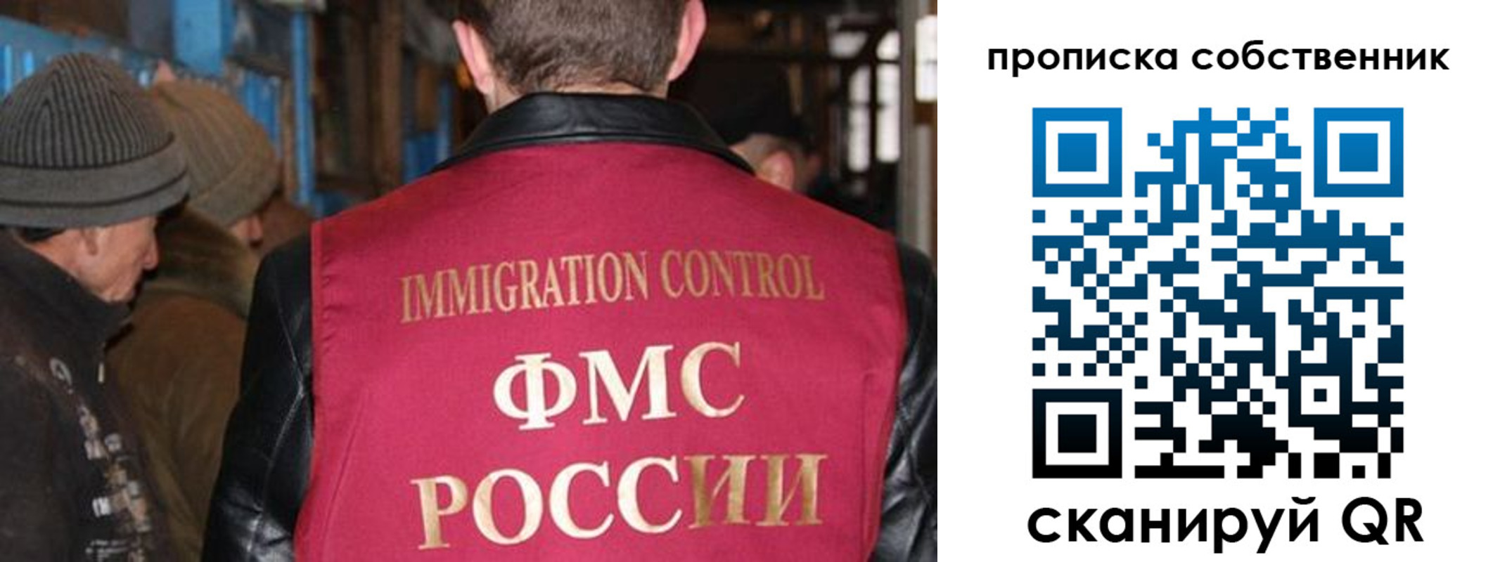 прописка от собственника в Радужном