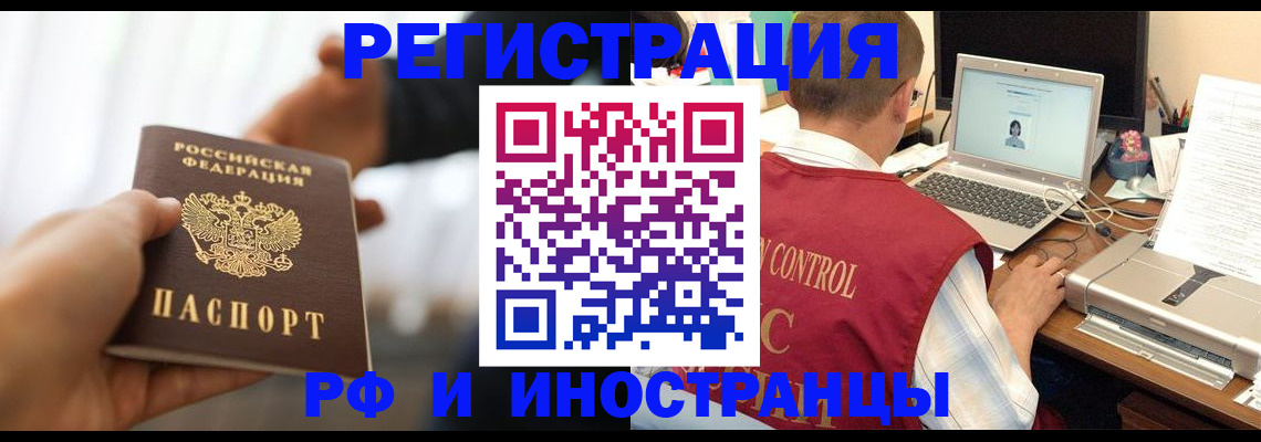 прописка паспорт в Радужном
