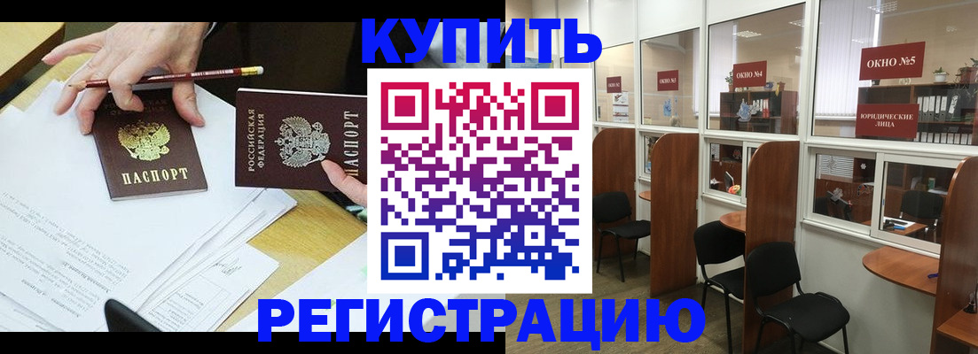 где прописаться в Радужном