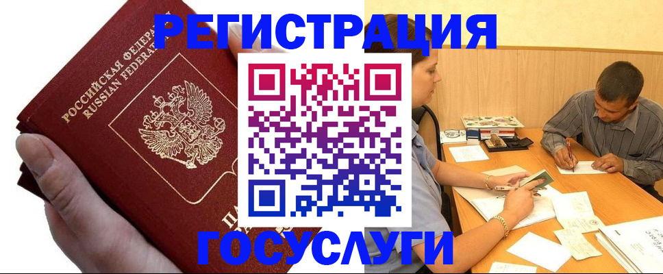 прописка в Радужном