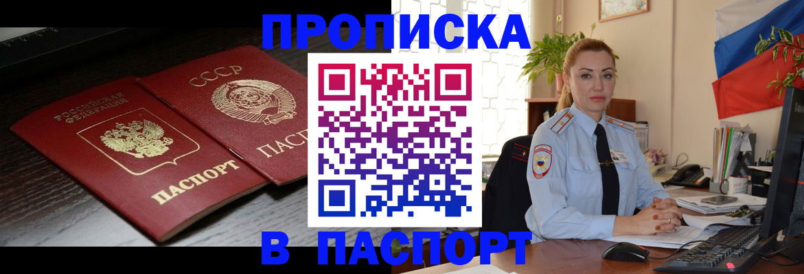 временная регистрация гарантия в Радужном