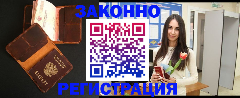 временная регистрация адрес в Радужном