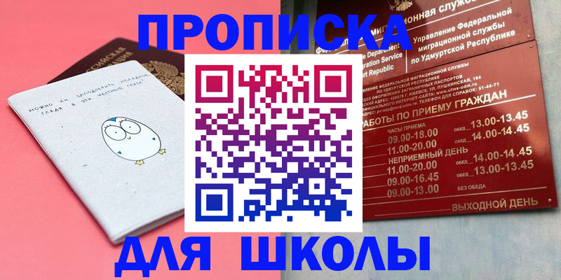 прописка 2025 в Радужном