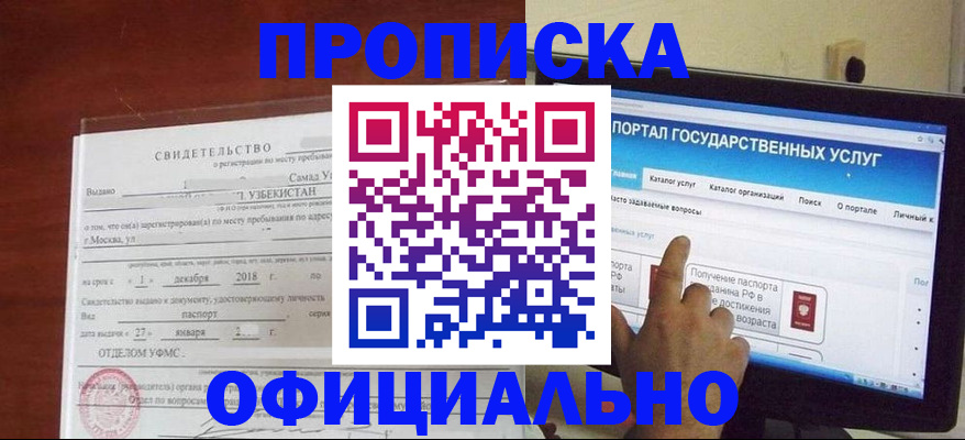 найти адрес прописки в Радужном