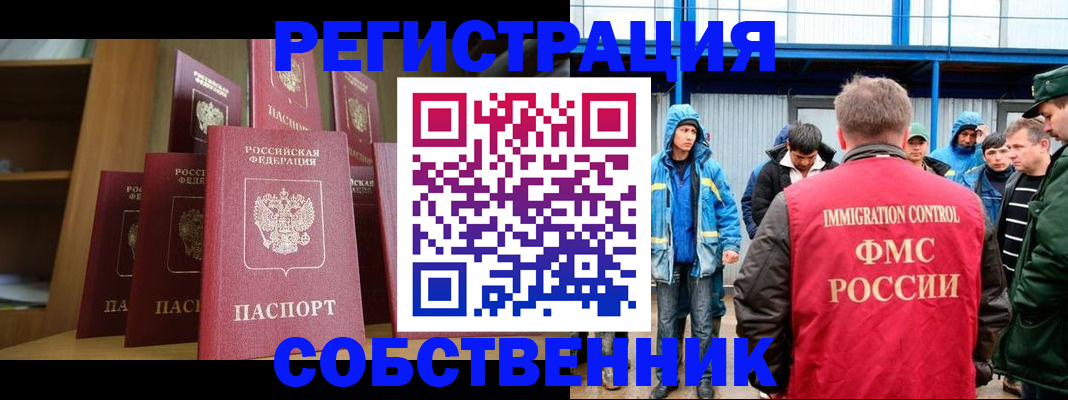 прописка для кредита в Радужном